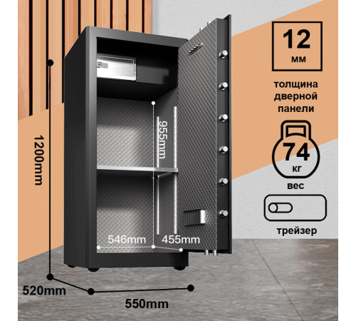 Сейф DELI "AE135" биометрический + электронный замок + ключ, 1200x550х520 мм, 74 кг, черный