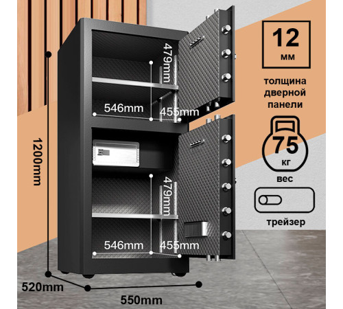 Сейф DELI "AE136" биометрический + электронный замок + ключ, 550x520х1200 мм, 80,5 кг, черный