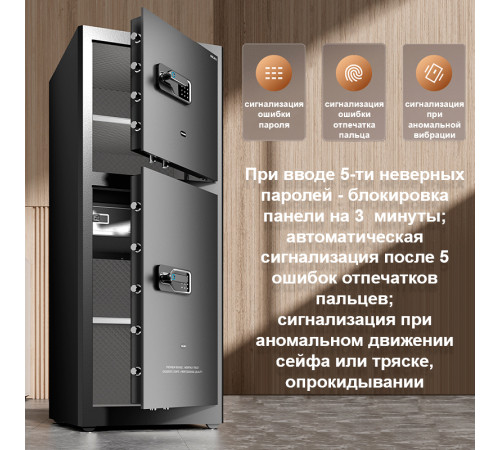 Сейф DELI "AE138" биометрический + электронный замок + ключ, 590x560х1500 мм, 93,5 кг, черный