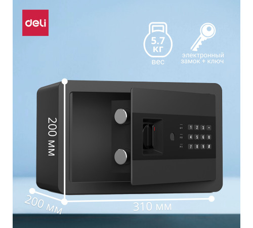 Сейф DELI "AE209" электронный замок, 200x310x200 мм, 5.7 кг, черный