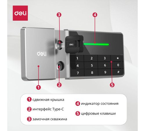 Сейф DELI "AE872-W" электронный замок + ключ, 450x380x320 мм, 21 кг, черный