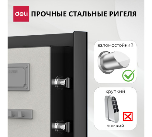 Сейф DELI "AE872-W" электронный замок + ключ, 450x380x320 мм, 21 кг, черный