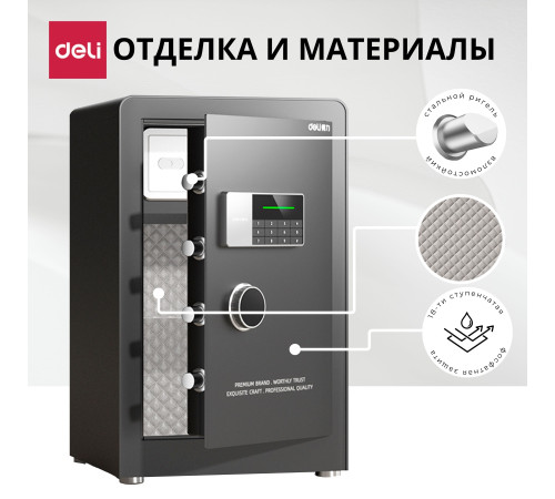Сейф DELI "AE873" электронный замок + ключ, 600x380x360 мм, 28.5 кг, черный