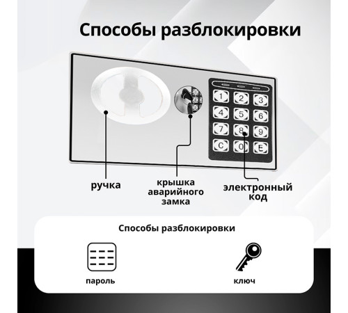 Сейф DELI "ET510" электронный замок + ключ, 170x230x170 мм, 2.82 кг, черный