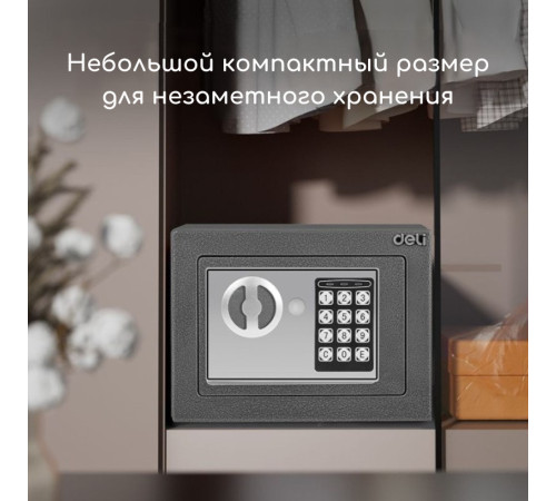 Сейф DELI "ET511" электронный замок + ключ, 170х230х170 мм, 2.82 кг, серый