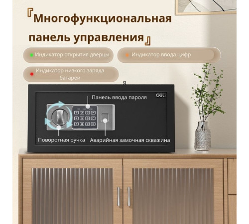 Сейф DELI "ET522" электронный замок + ключ, 350х430х200 мм, 9 кг, черный