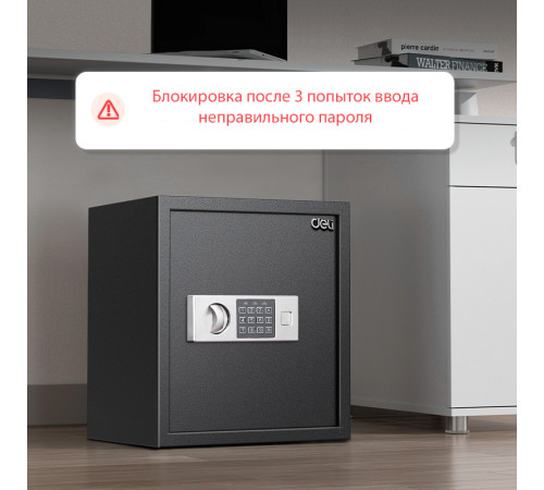 Сейф DELI "ET524" электронный замок + ключ, черный, 400х350х330 мм, 11 кг