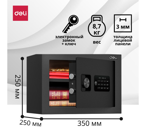 Сейф DELI "ET530" электронный замок + ключ, 250х350х250 мм, 9,7 кг, черный