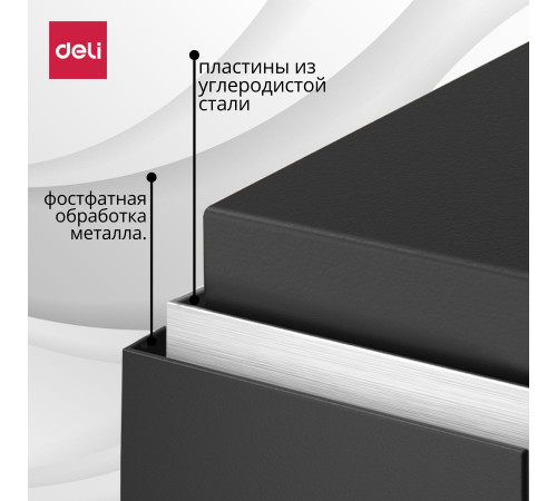 Сейф DELI "ET530" электронный замок + ключ, 250х350х250 мм, 9,7 кг, черный