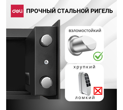 Сейф DELI "ET530" электронный замок + ключ, 250х350х250 мм, 9,7 кг, черный