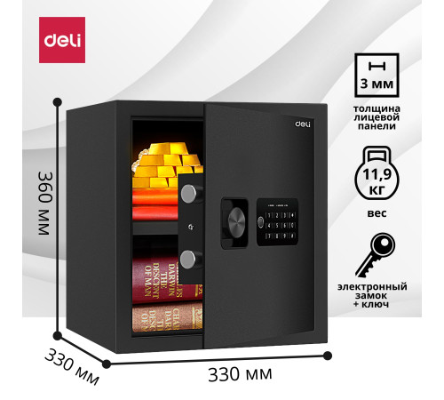 Сейф DELI "ET533" электронный замок + ключ, 360х330х330 мм, 11.9 кг, черный