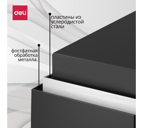 Сейф DELI "ET534" электронный замок + ключ, 420х350х330 мм, 13.9 кг, черный