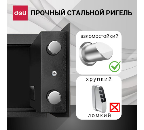 Сейф DELI "ET534" электронный замок + ключ, 420х350х330 мм, 13.9 кг, черный