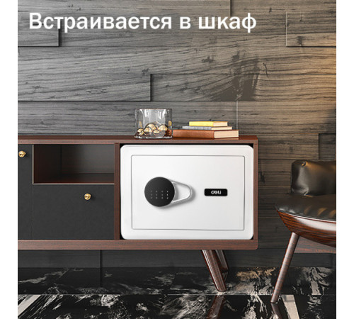 Сейф DELI "ET541" электронный замок + ключ, 250х350х250 мм, 8.5 кг, белый