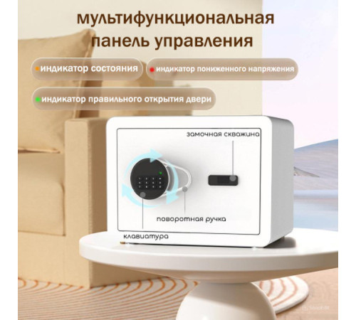 Сейф DELI "ET541" электронный замок + ключ, 250х350х250 мм, 8.5 кг, белый