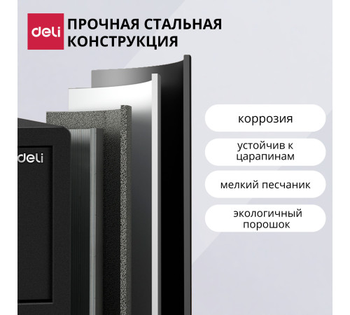 Сейф DELI "ET547" электронный замок + ключ, 200х420х370 мм, 11 кг, черный