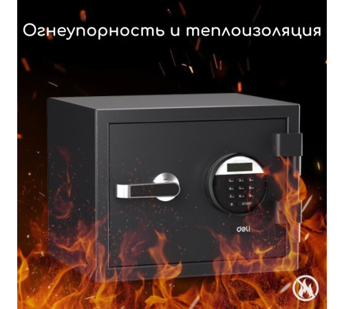 Сейф DELI "ET580" электронный замок, 300х380х300 мм, 20,8 кг, черный