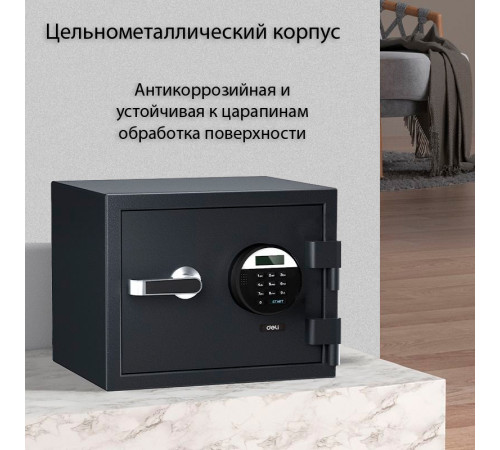 Сейф DELI "ET580" электронный замок, 300х380х300 мм, 20,8 кг, черный