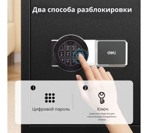 Сейф DELI "ET587" электронный замок, 420х380х300 мм, 22,9 кг, черный