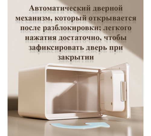 Сейф LockSworth биометрический + электронный замок + ключ, 200х310х200 мм, 4 кг, белый