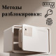 Сейф LockSworth биометрический + электронный замок + ключ, 200х310х200 мм, 4 кг, белый