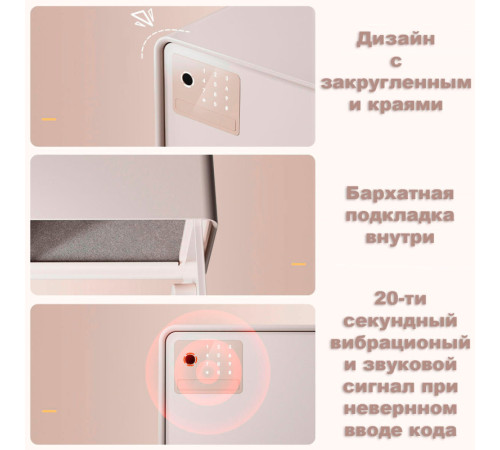 Сейф LockSworth биометрический + электронный замок + ключ, 250х360х250 мм, 6 кг, белый