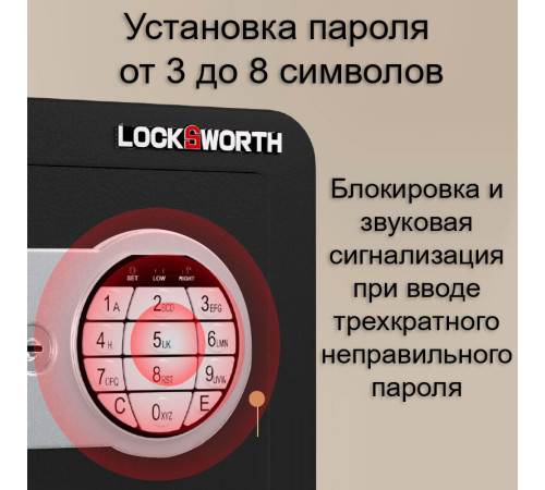 Сейф LockSworth электронный замок + ключ, 170х230х170 мм, 2 кг, черный