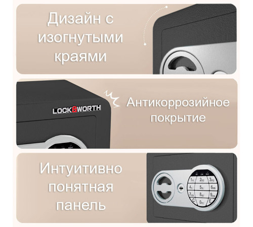 Сейф LockSworth электронный замок + ключ, 170х230х170 мм, 2 кг, черный