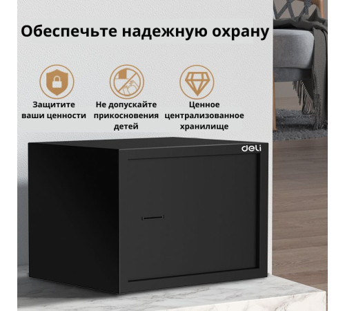 Сейф мебельный DELI "ET561" ключевой замок, черный, 200х310х200 мм, 4,5 кг