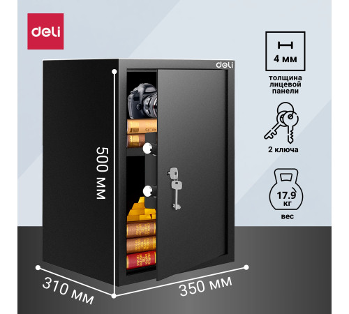 Сейф мебельный DELI "ET564" ключевой замок, 500х350х310 мм, 17,9 кг, черный