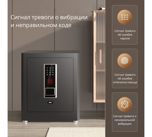 Сейф мебельный DELI "T595" биометрический + электронный замок+ключ, 450х380х320 мм, 19,3 кг, черный
