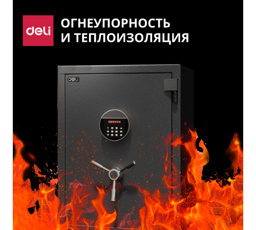 Сейф огнеупорный DELI "ET600" электронный замок + ключ, 500х360х350 мм, 38 кг, серый