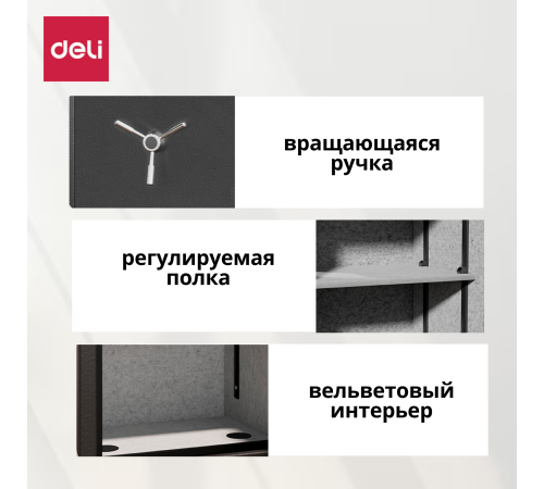 Сейф огнеупорный DELI "ET602" электронный замок + ключ, 800х450х400 мм, 72 кг, серый