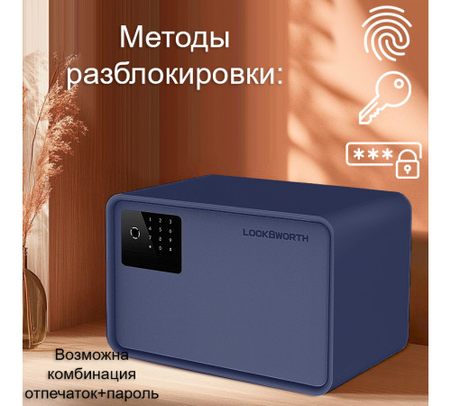 Сейф "LockSworth" биометрический + электронный замок + ключ, 200х310х200 мм, 4 кг, синий