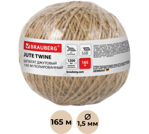 Шпагат джутовый BRAUBERG, 165 м, 1,5 мм, 2-х ниточный, коричневый