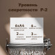 Шредер Deli, 2 уровень секретности (6 мм), 6 листов, 10 литров