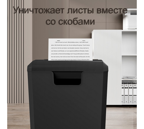 Шредер Deli, 2 уровень секретности (6 мм), 6 листов, 10 литров