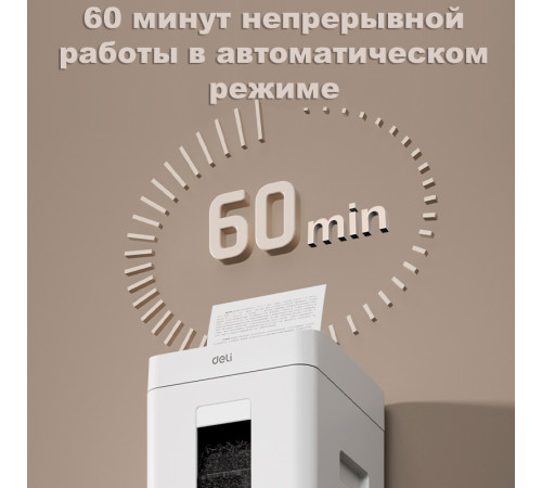Шредер Deli, 5 уровень секретности (2x12мм), 100 листов, 26 литров, автоматический режим