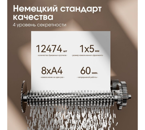 Шредер Deli, 7 уровень секретности (1х5мм), 8 листов, 30 литров