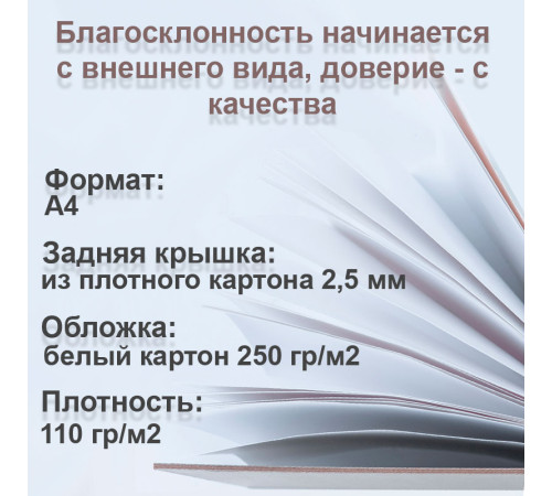 Скетчбук DELI для маркеров, А4, 30 л., 110 г/кв.м., жесткая подложка, на склейке