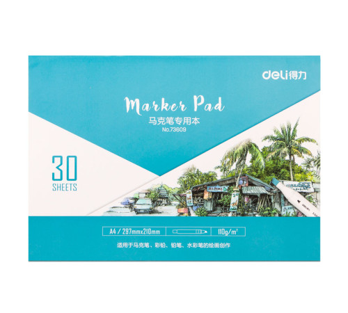 Скетчбук DELI для маркеров, А4, 30 л., 110 г/кв.м., жесткая подложка, на склейке