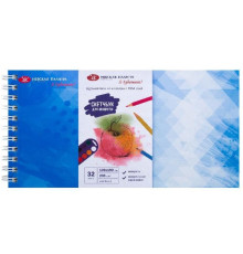 Скетчбук для акварели "Я-Художник", 10х19 см., 32 л., 200 г/кв.м., на спирали