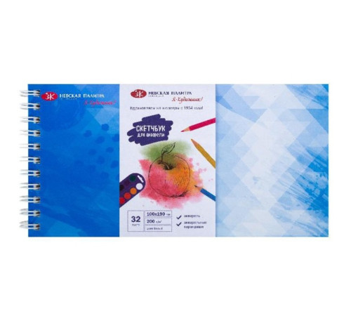 Скетчбук для акварели "Я-Художник", 10х19 см., 32 л., 200 г/кв.м., на спирали