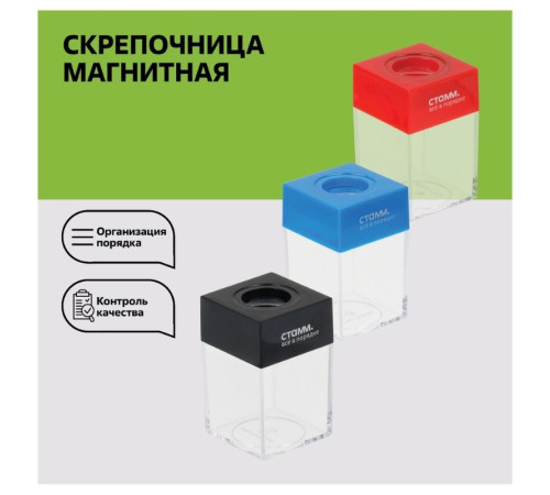 Скрепочница магнитная СТАММ, без скрепок, ассорти