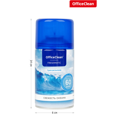 Сменный баллон для освежителя воздуха OfficeClean "Свежесть океана", сухое распыление, 250 мл