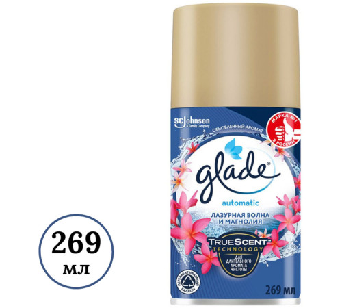 Сменный баллон Glade Automatic для освежителя воздуха "Лазурная волна и магнолия", 269 мл