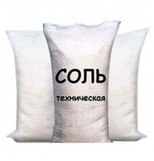 Соль техническая