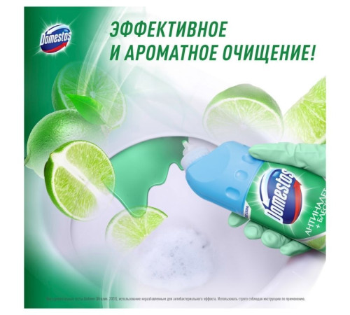 Средство чистящее универсальное Domestos "Антиналет+блеск. Освежающий цитрус", гель, без хлора, 750м