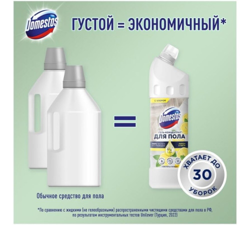 Средство для мытья полов Domestos "Чистота и блеск. Лимон и мята", гель, концентрат, с хлором, 1 л