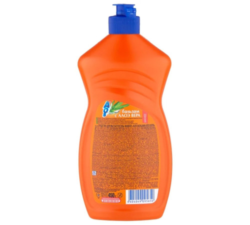 Средство для мытья посуды AOS "Бальзам. Алоэ Вера", 450 мл